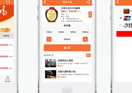 中國糖酒經(jīng)銷商手機(jī)APP系統(tǒng)