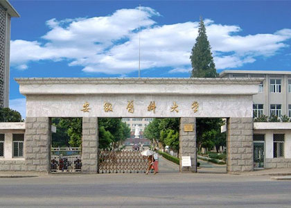 安徽醫(yī)科大學藥學院科研項目管理系統(tǒng)